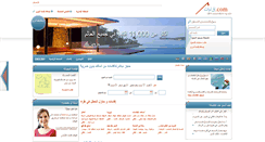Desktop Screenshot of ikama.com